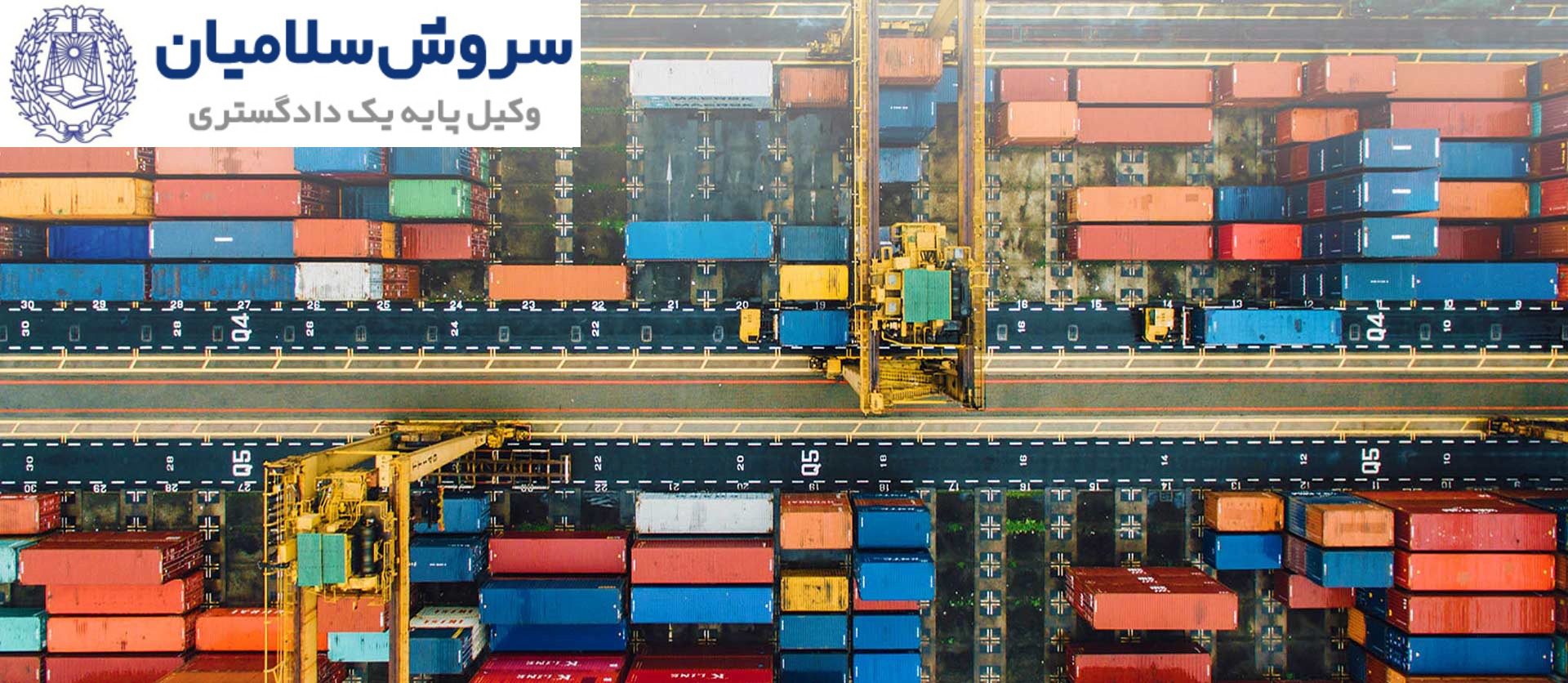 استثناهای مرسوم که تحت پوشش بیمه‌ای برای باربری بین‌المللی نیستند