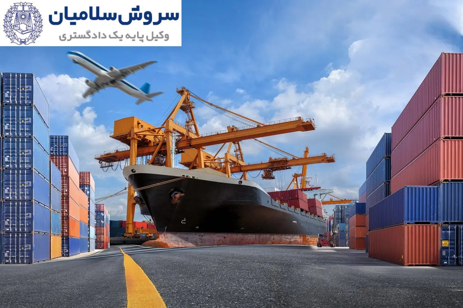 پوشش بیمه‌ای برای باربری بین‌المللی