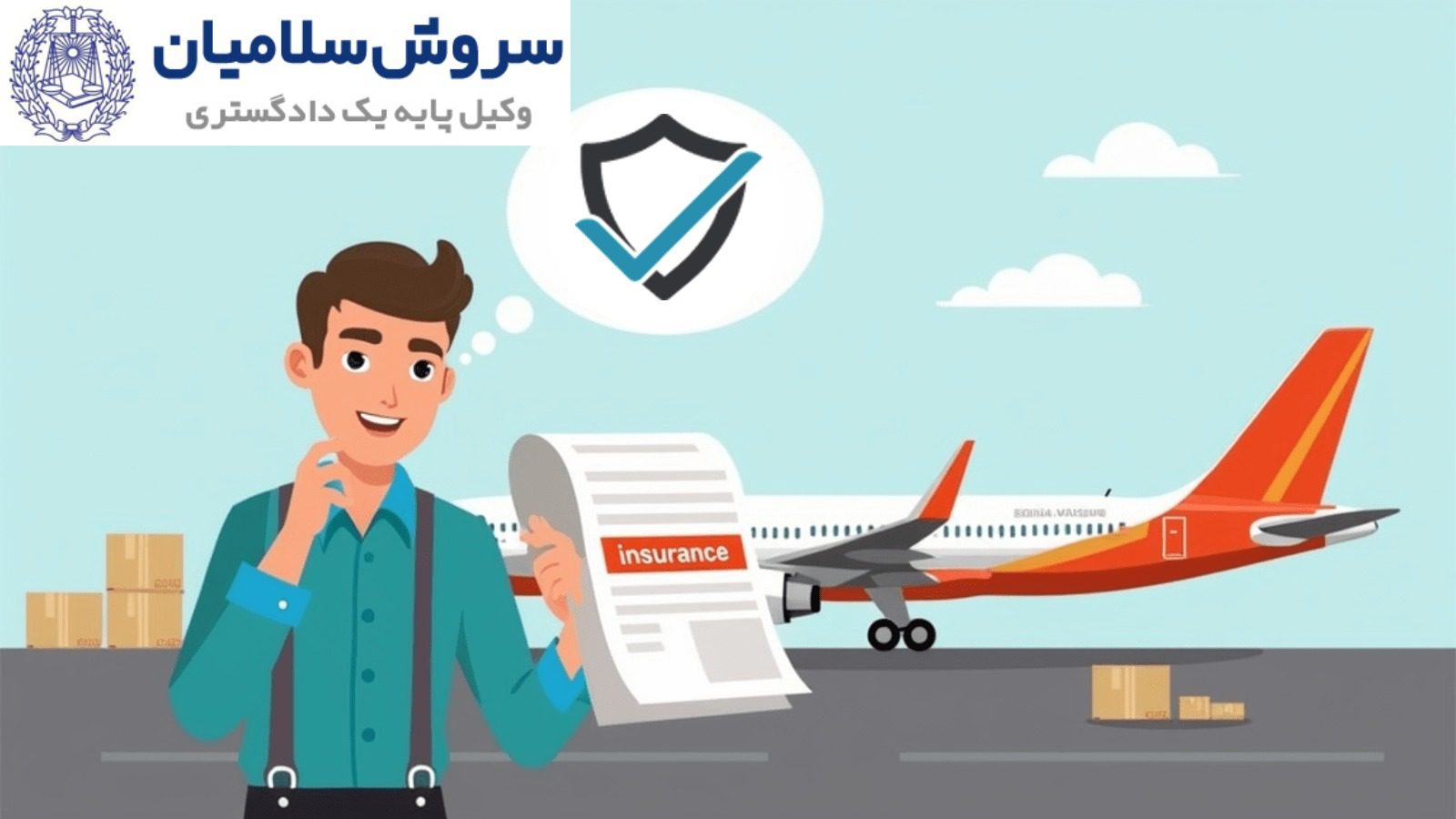 نمونه بند الحاقی پیشنهادی برای قرارداد حمل و مدل چک‌لیست برای اعلام خسارت