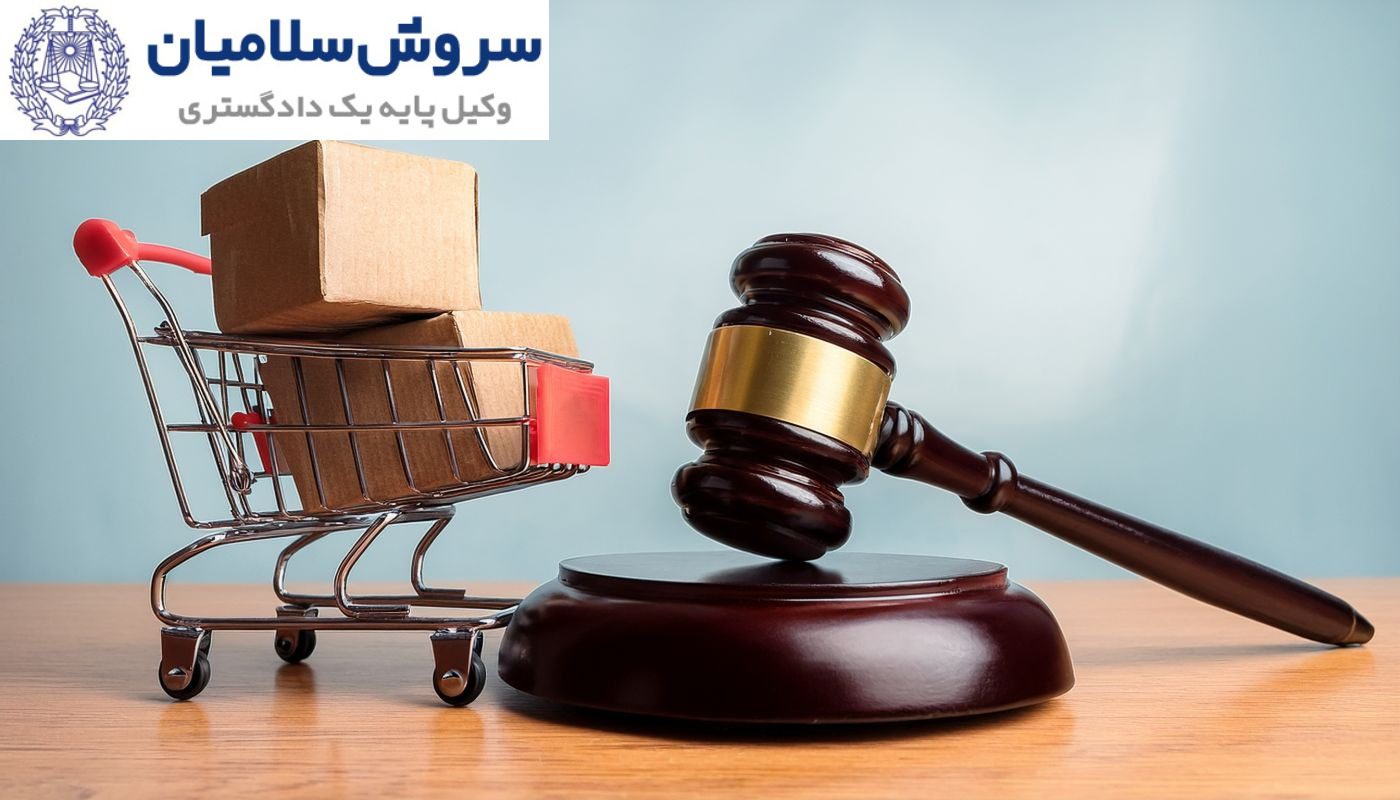 پیامدهای حقوقی برچسبگذاری نادرست کالا 3 تأثیر برچسبگذاری نادرست کالا بر بیمه و حق رجوع بیمهگر