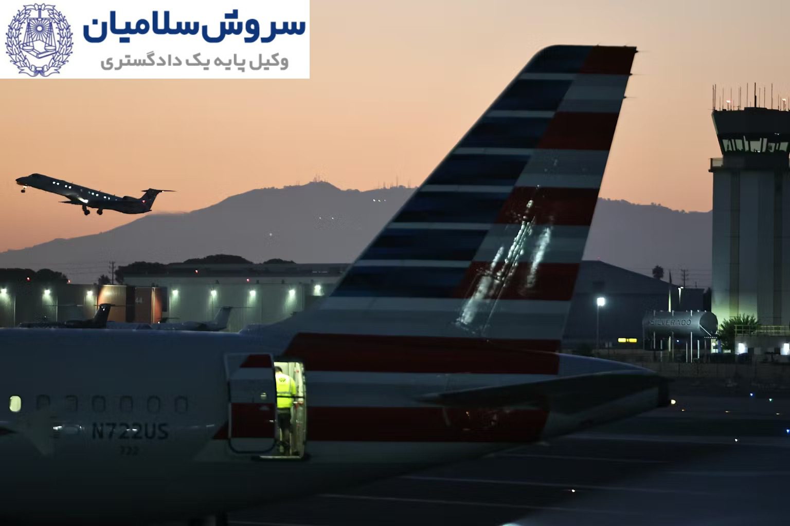 ریسکهای حقوقی در حملونقل هوایی 4 ریسکهای امنیتی و کنترل محمولههای هوایی