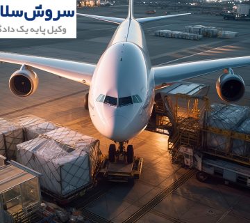 قوانین حملونقل چندوجهی (دریا، زمین، هوا) 1 قوانین حملونقل چندوجهی (دریا، زمین، هوا)