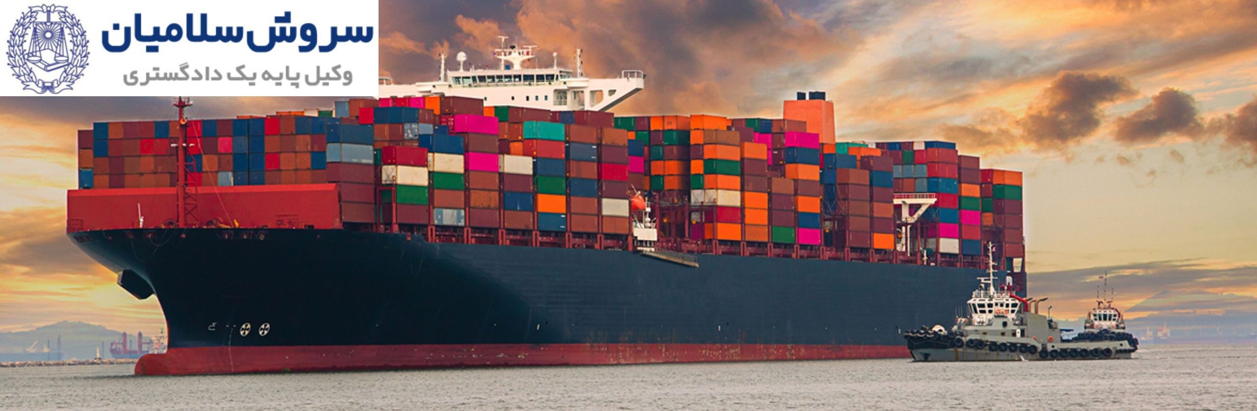 تفاوت فورواردری و کریری در حقوق حملونقل 3 رابطۀ فورواردری و کریری در حقوق حملونقل با صاحب کالا