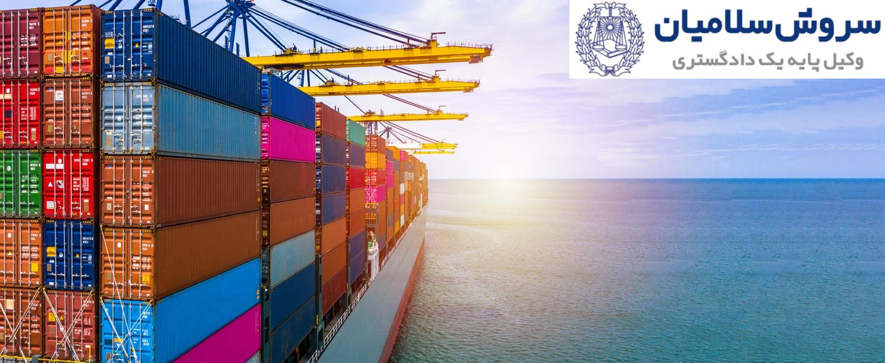 تفاوت فورواردری و کریری در حقوق حملونقل 1 تفاوت فورواردری و کریری در حقوق حملونقل