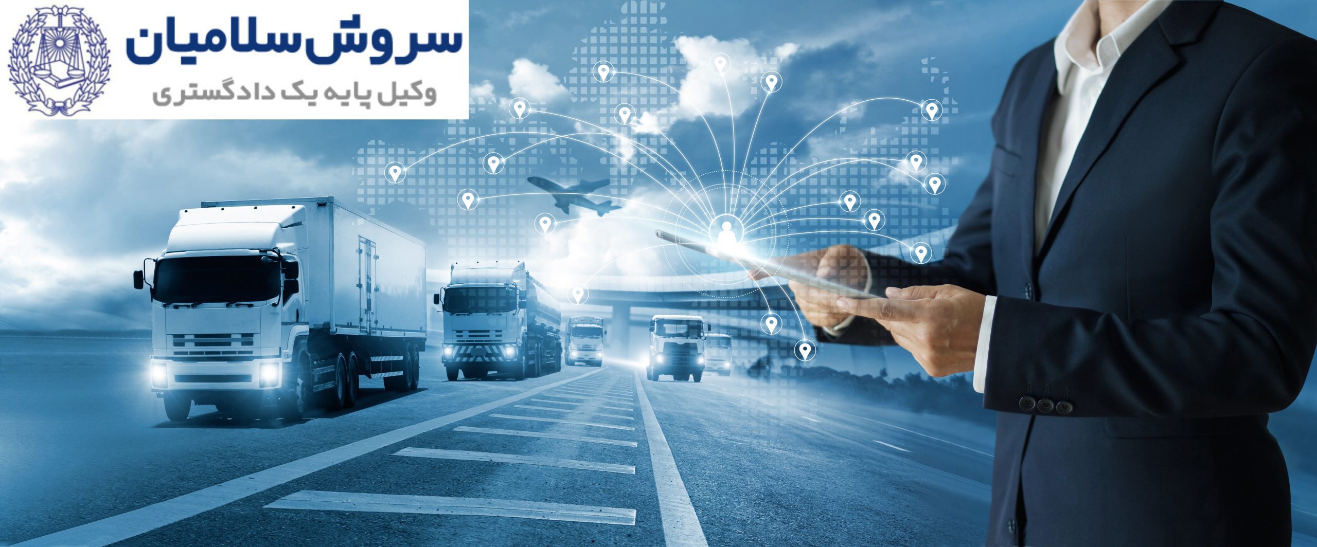 نقش کارگزار حمل در قراردادهای بینالمللی 4 وظایف عملیاتی کارگزار از برنامهریزی تا اجرا