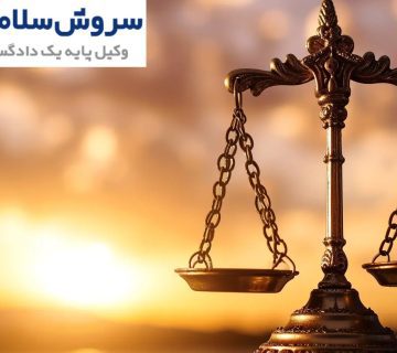 دعاوی ناشی از بارنامه جعلی چیست؟