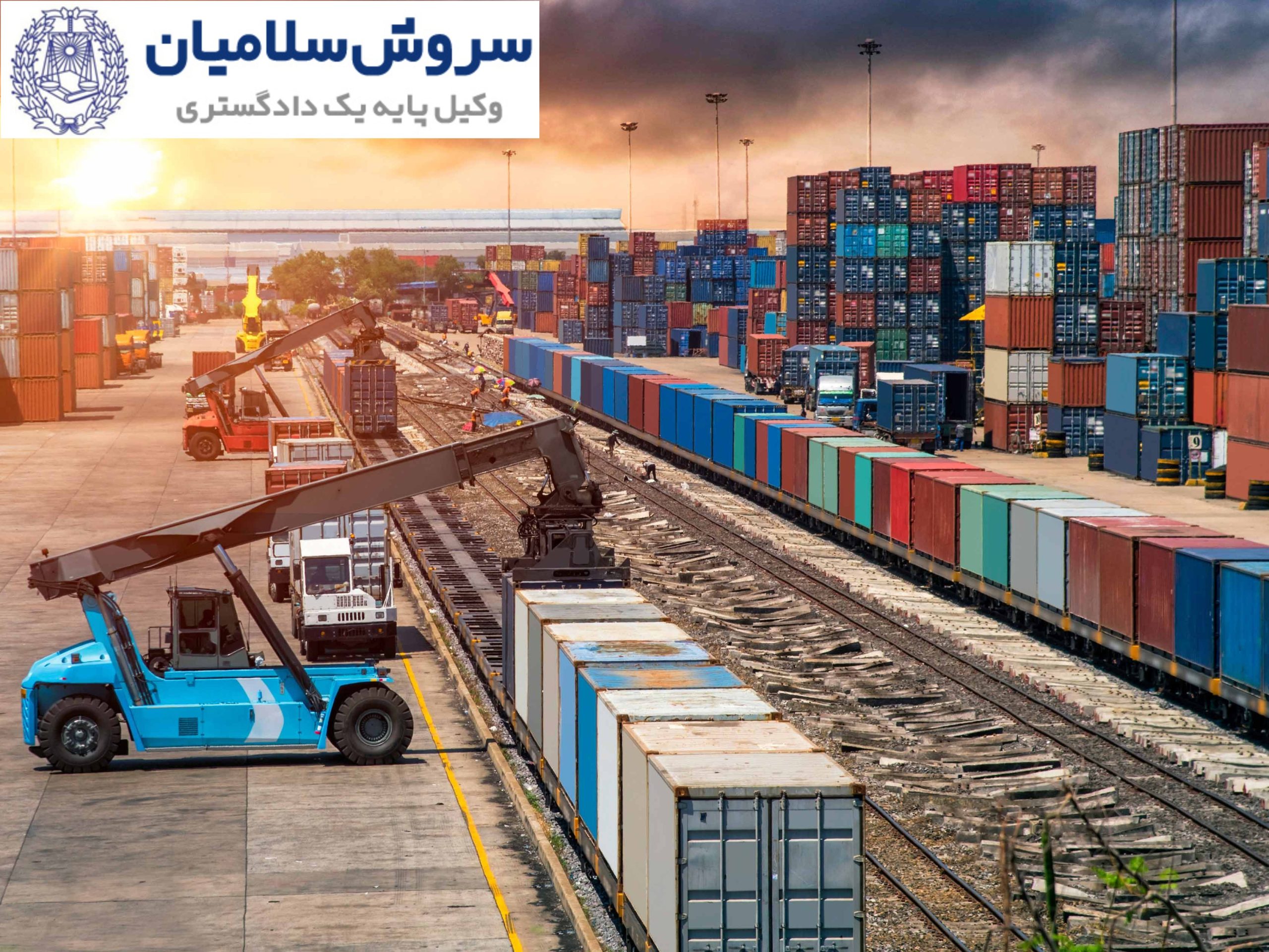 شرایط فسخ قرارداد حمل‌ونقل بین‌المللی