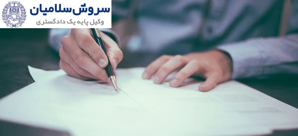 تعیین قانون حاکم و مرجع حل اختلاف قراردادهای فورواردینگ