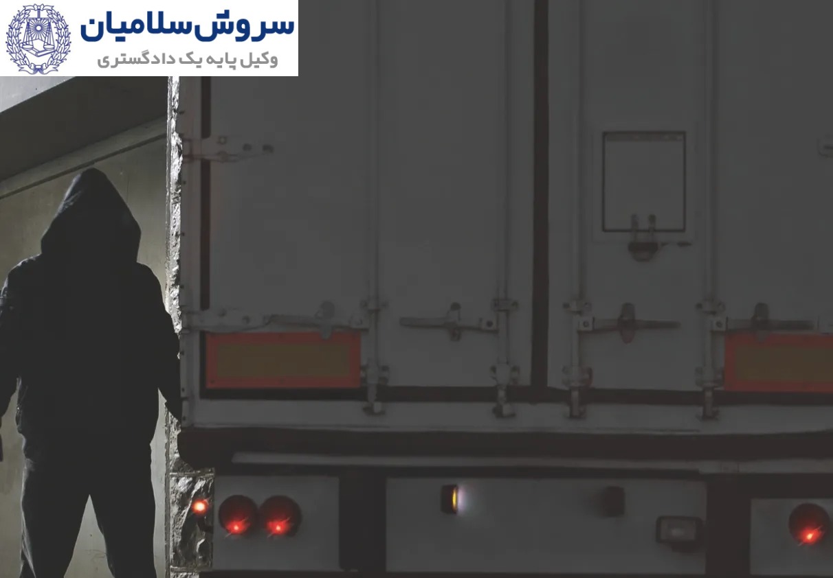 legal actions after cargo hijacking 1 ink