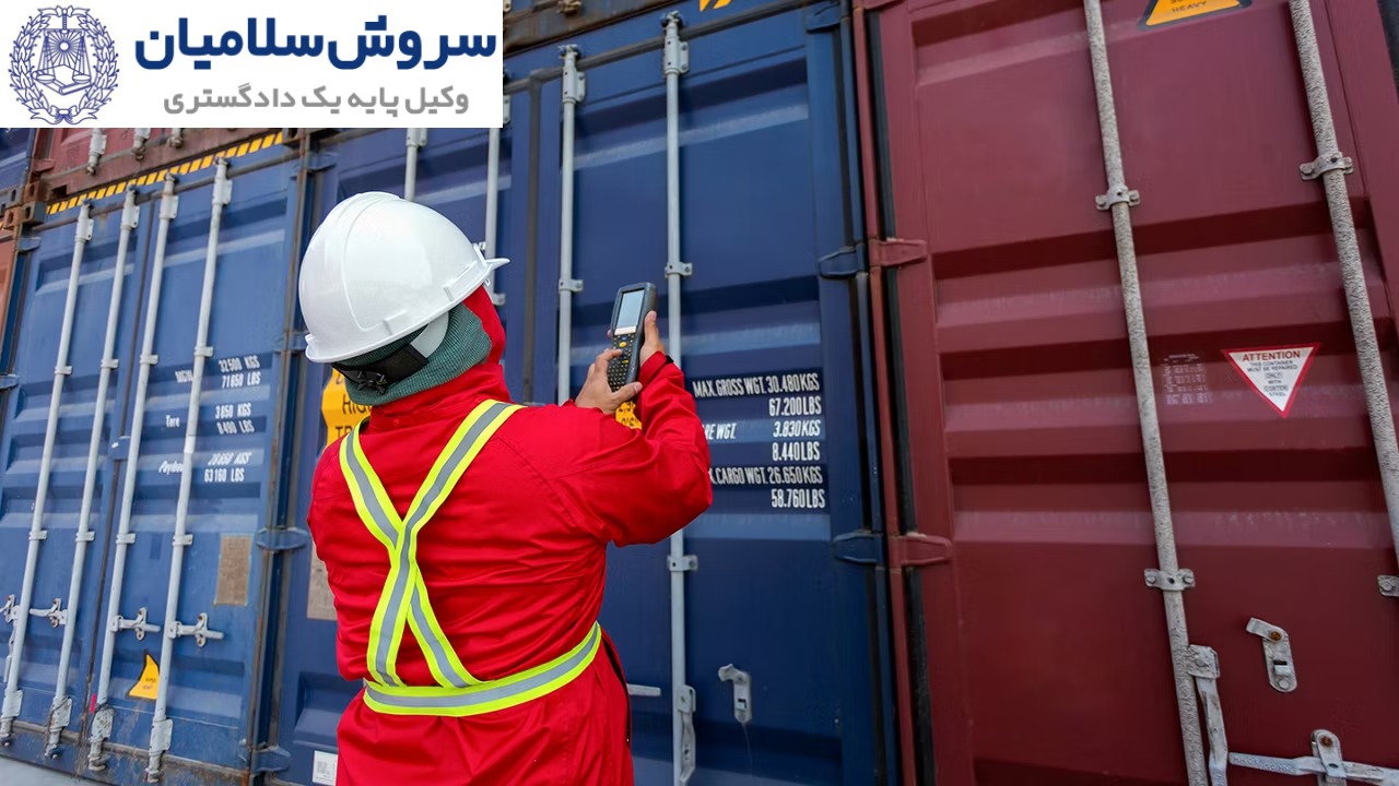 چگونه پس از ربودن بار شکایت رسمی تنظیم کنیم؟
