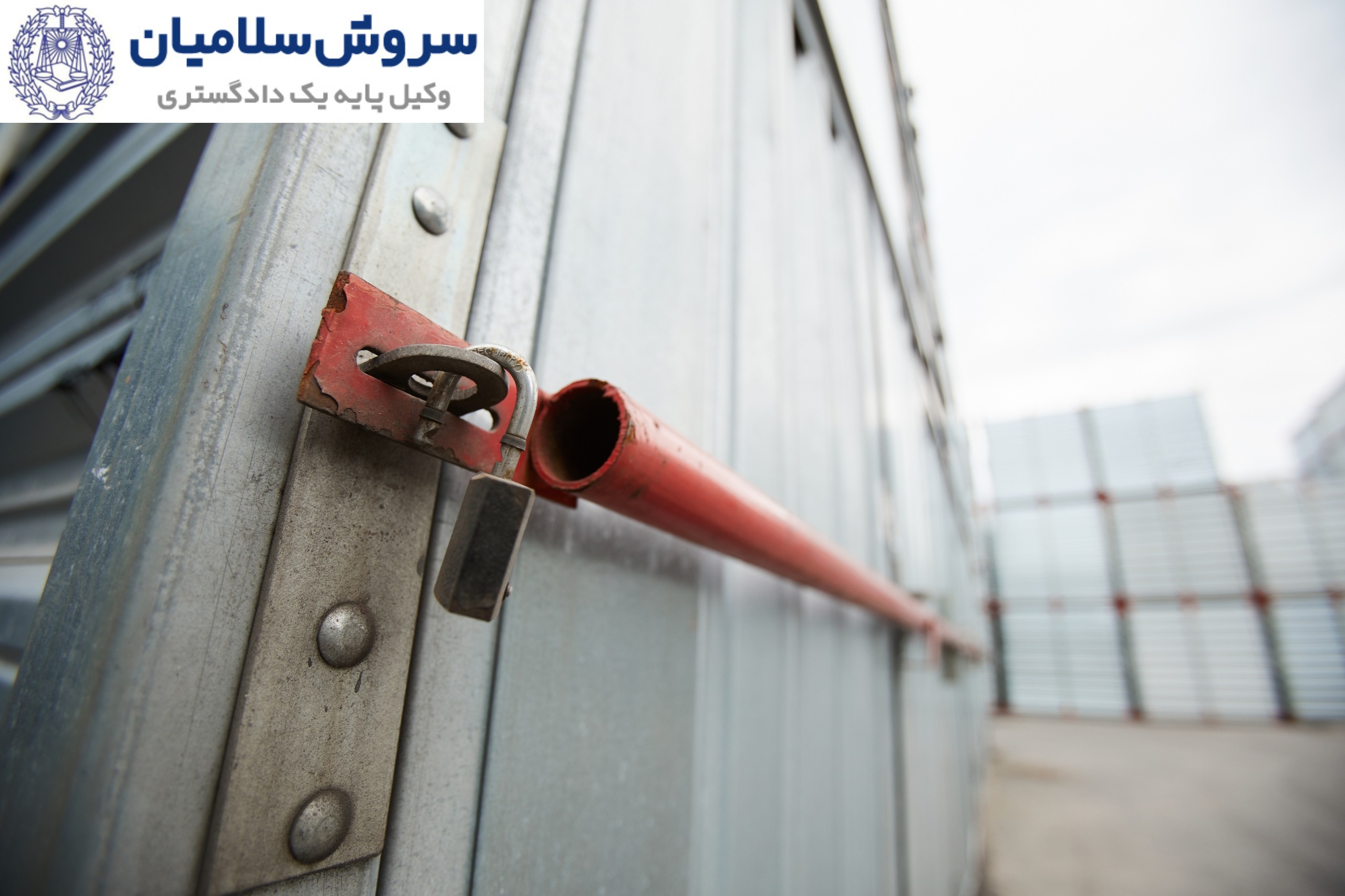 نحوه اعلام خسارت و مدارک مورد نیاز به بیمه بار