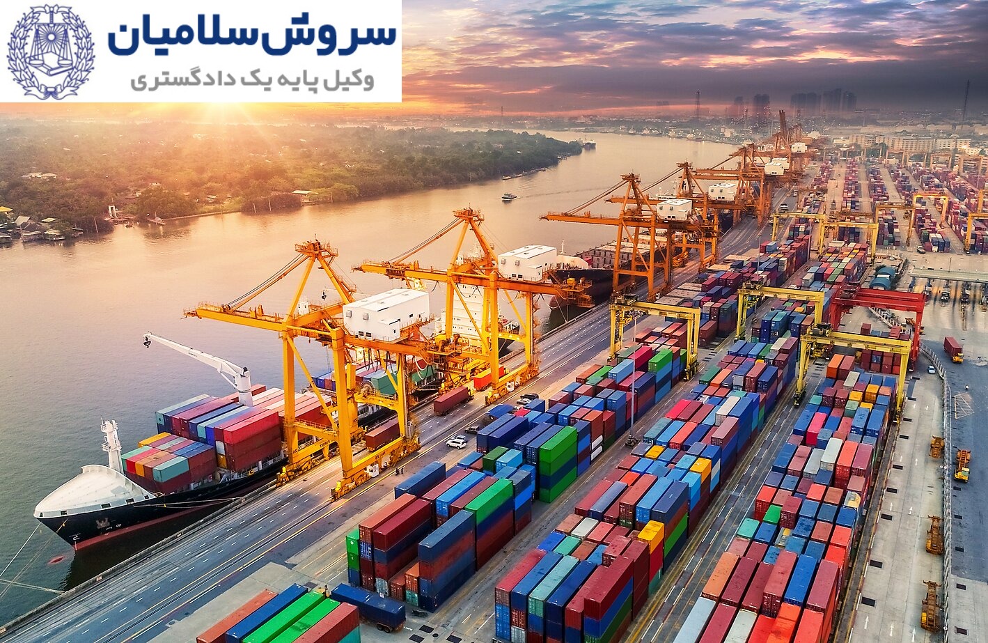 مسئولیت مالک یا اپراتور کشتی در برابر تأخیر