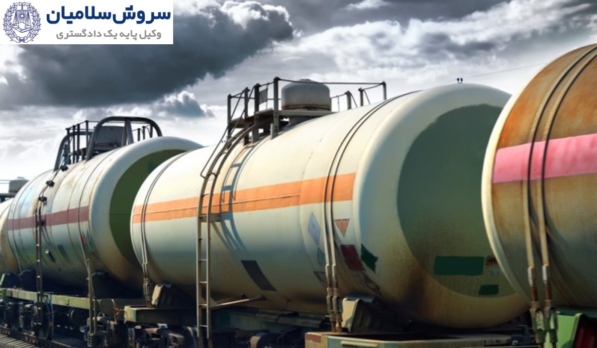 الزامات ایمنی خودروهای حمل کالاهای خطرناک