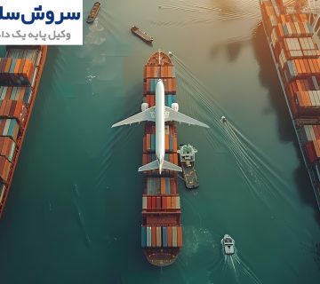 قوانین حمل‌ونقل چندوجهی (دریا، زمین، هوا)