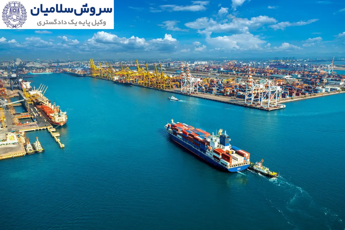 تفاوت جریمه‌های تأخیر تحویل در حقوق دریایی با هزینه تأخیر قرارداد چارتر و هزینه نگهداری محموله