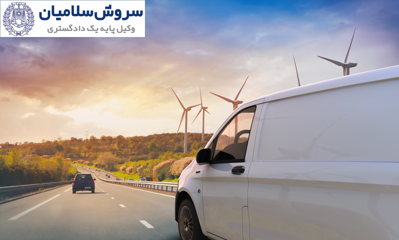 تعهدات شرکت حمل پیش از بارگیری کالاهای یخچالی