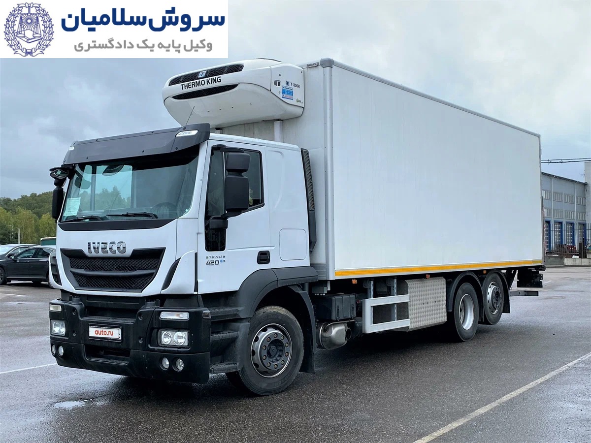مسئولیت شرکت حمل در صورت فساد کالا