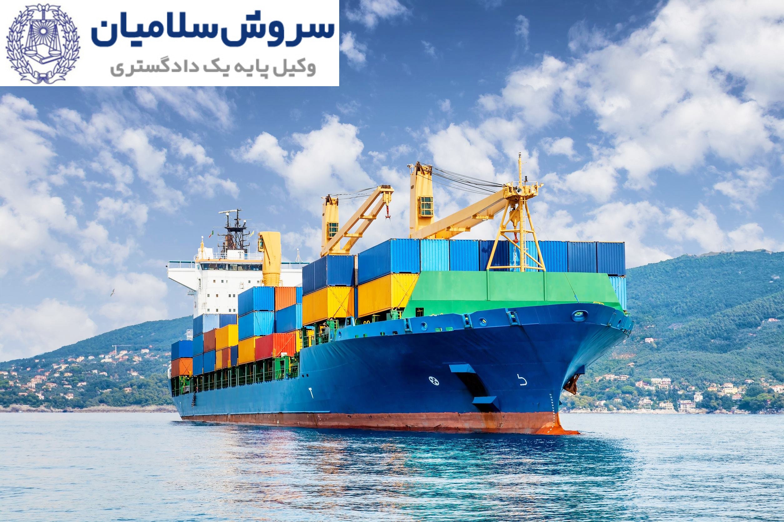 محدودیت جبران خسارت در قوانین هاگ-ویزبی