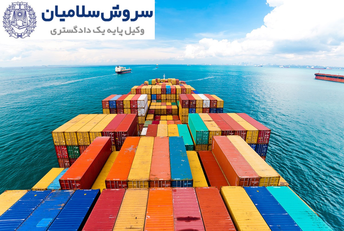 مسئولیت متصدی حمل طبق قوانین هاگ-ویزبی