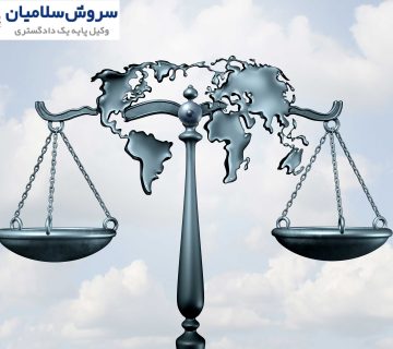نحوه حل قانونی اختلافات حملونقل 5 نحوه حل قانونی اختلافات حملونقل