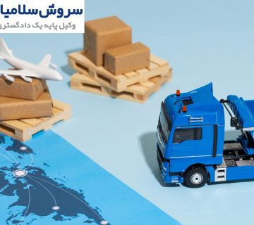 مسئولیت ناشی از بسته‌بندی نامناسب در حمل‌ونقل