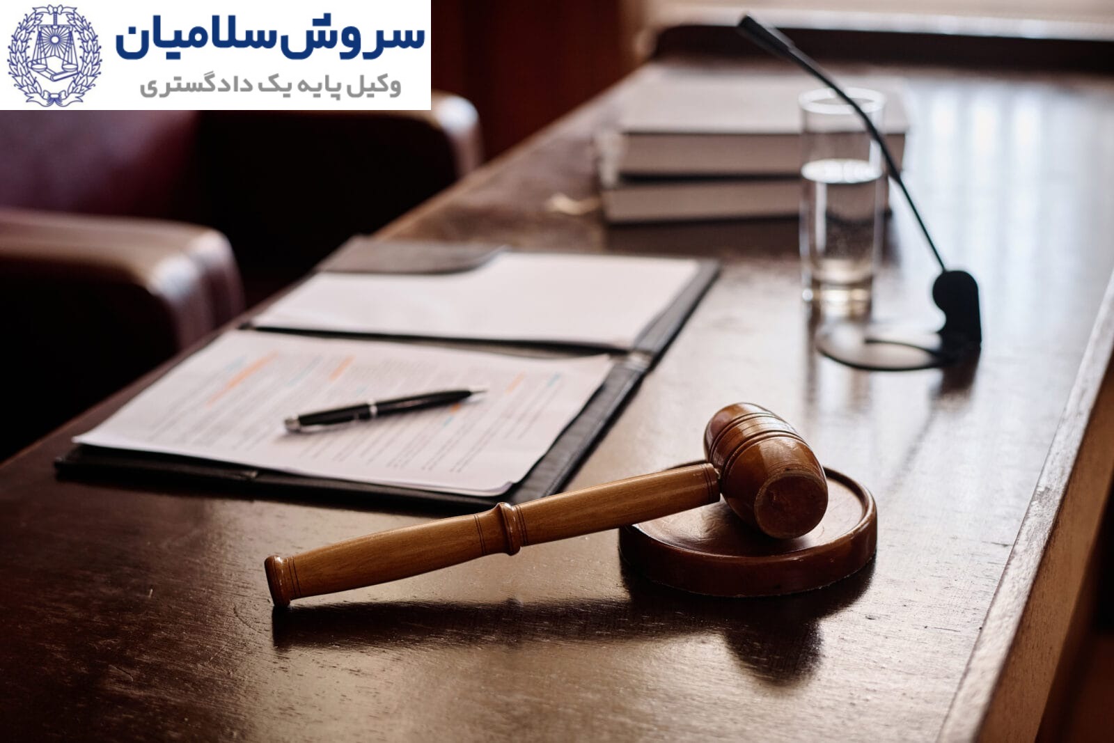 داوری دریایی در مقابل دادرسی قضایی