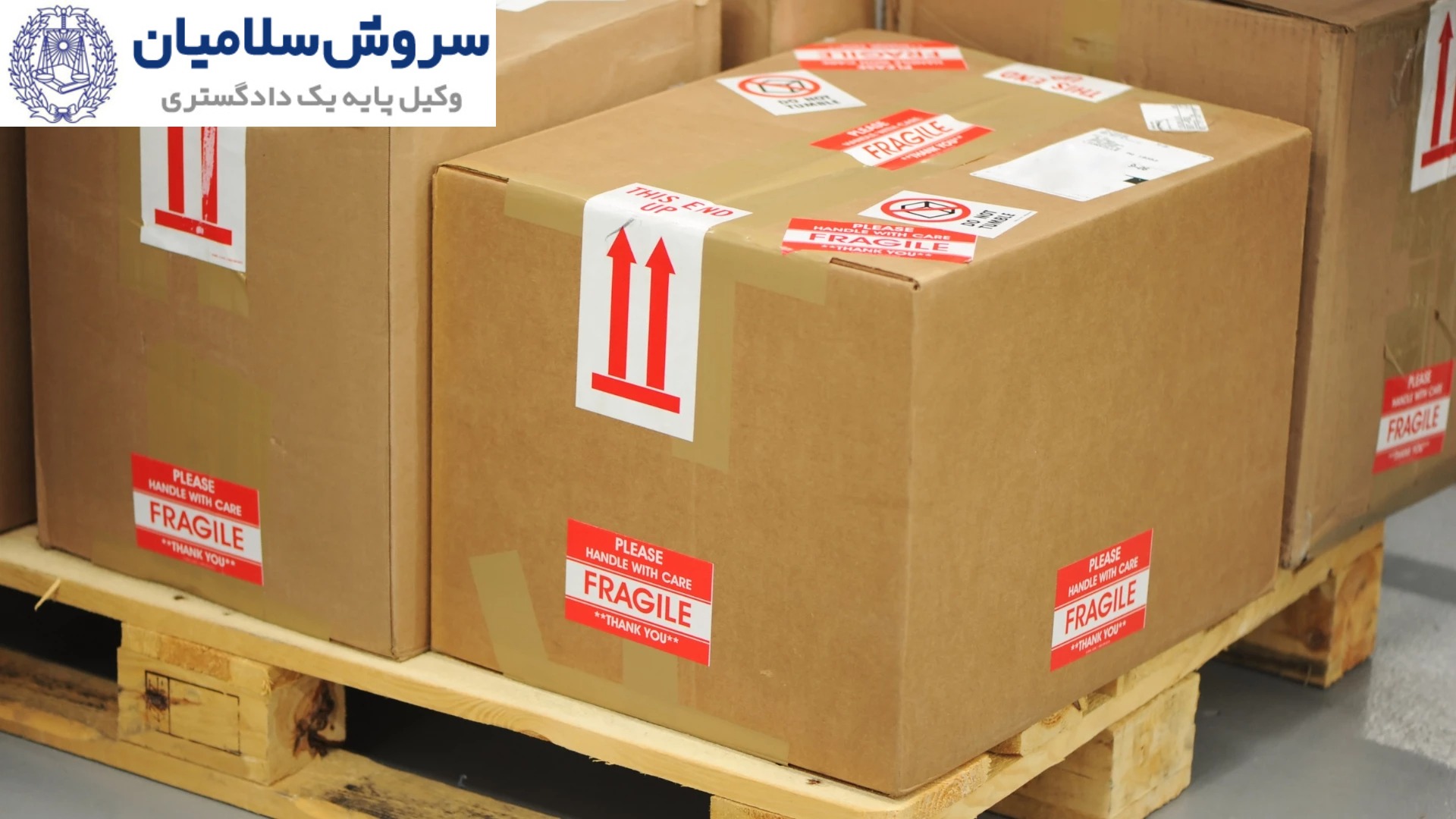 تعهدات شرکت حمل طبق قوانین بینالمللی 1 تعهدات شرکت حمل طبق قوانین بینالمللی