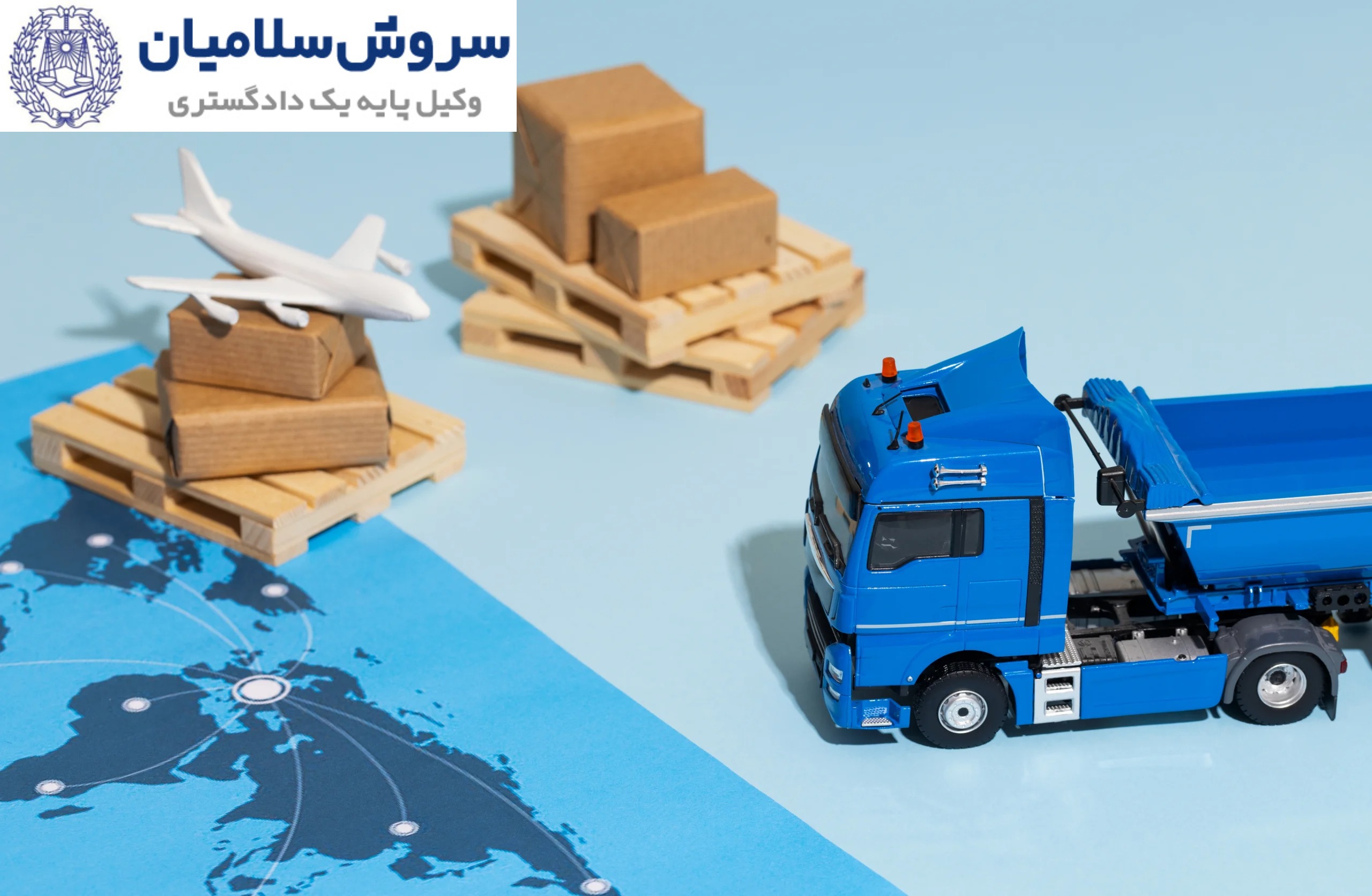 اشتباهات رایج در مستندات حمل‌ونقل و رعایت الزامات قانونی