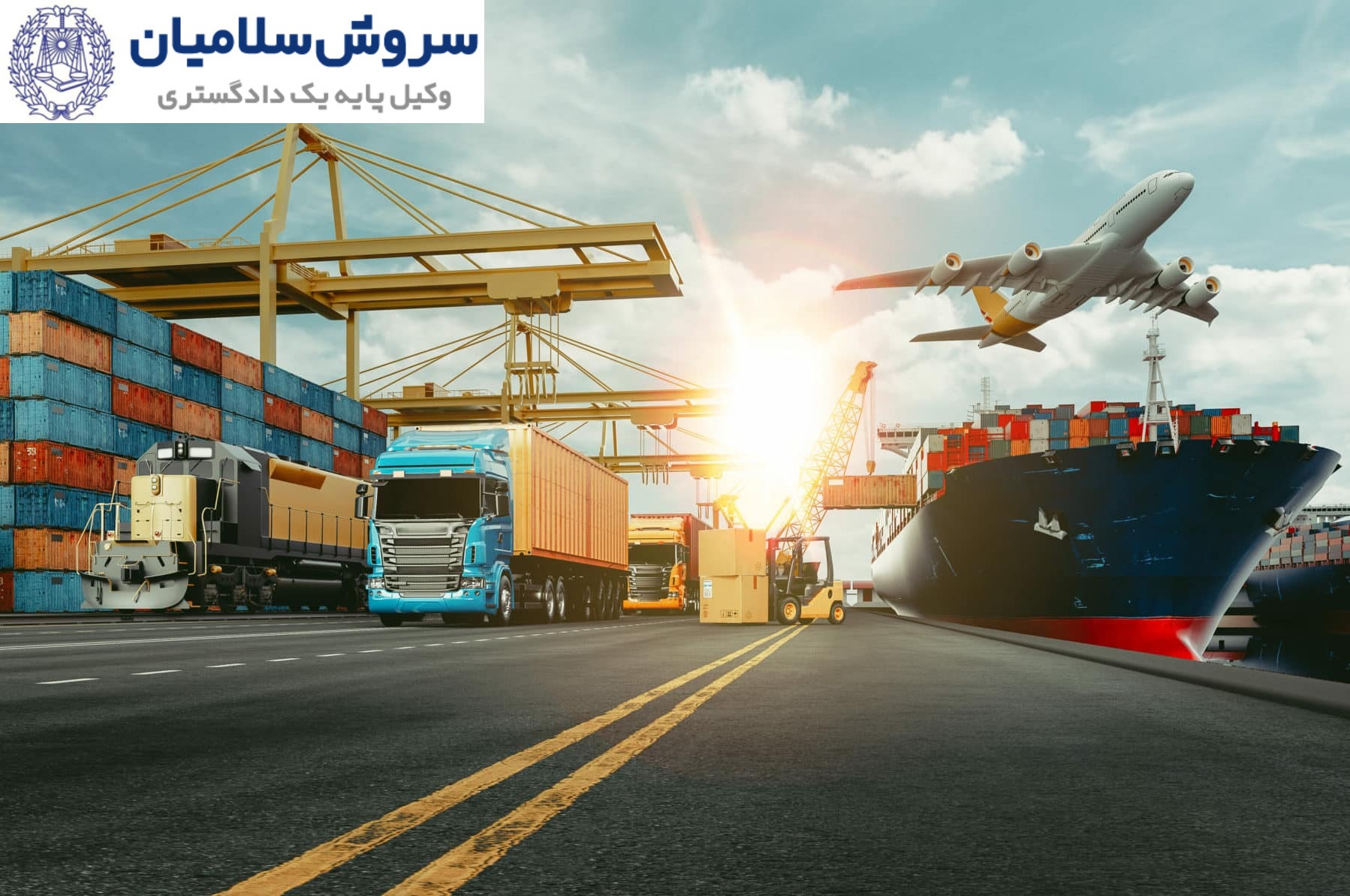 مسئولیت در حملونقل چندوجهی 2 مسئولیت شرکت حمل در برابر خسارت کالا در حملونقل چندوجهی