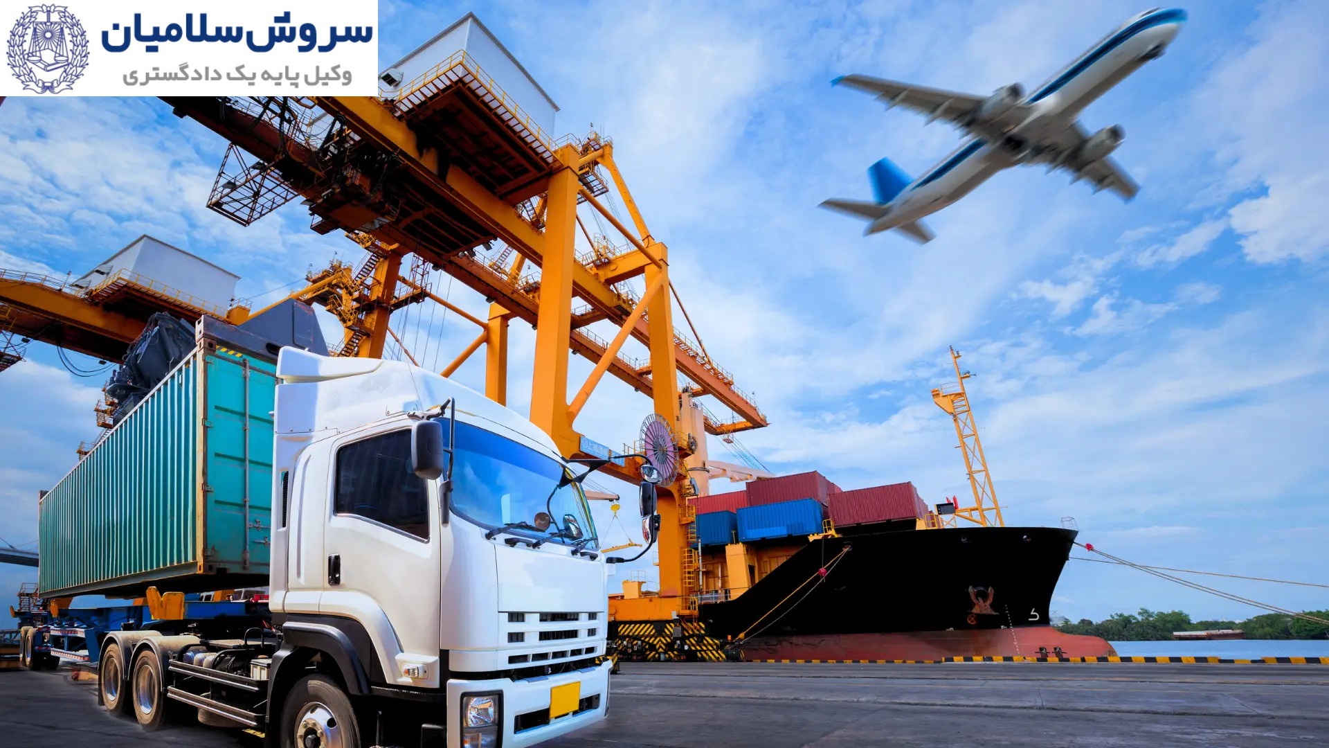 مسئولیت در حملونقل چندوجهی 6 نقش متصدی حملونقل در قراردادهای حمل چندوجهی