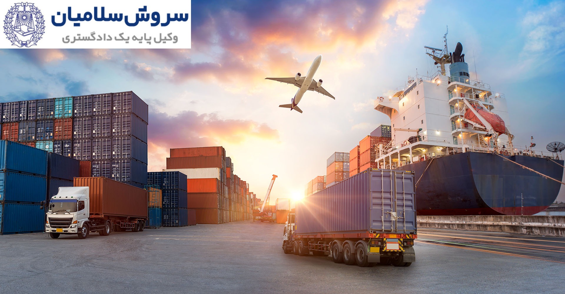 مسئولیت در حملونقل چندوجهی 4 مسئولیت شرکت حمل در تاخیرهای ایجادشده در حمل چندوجهی