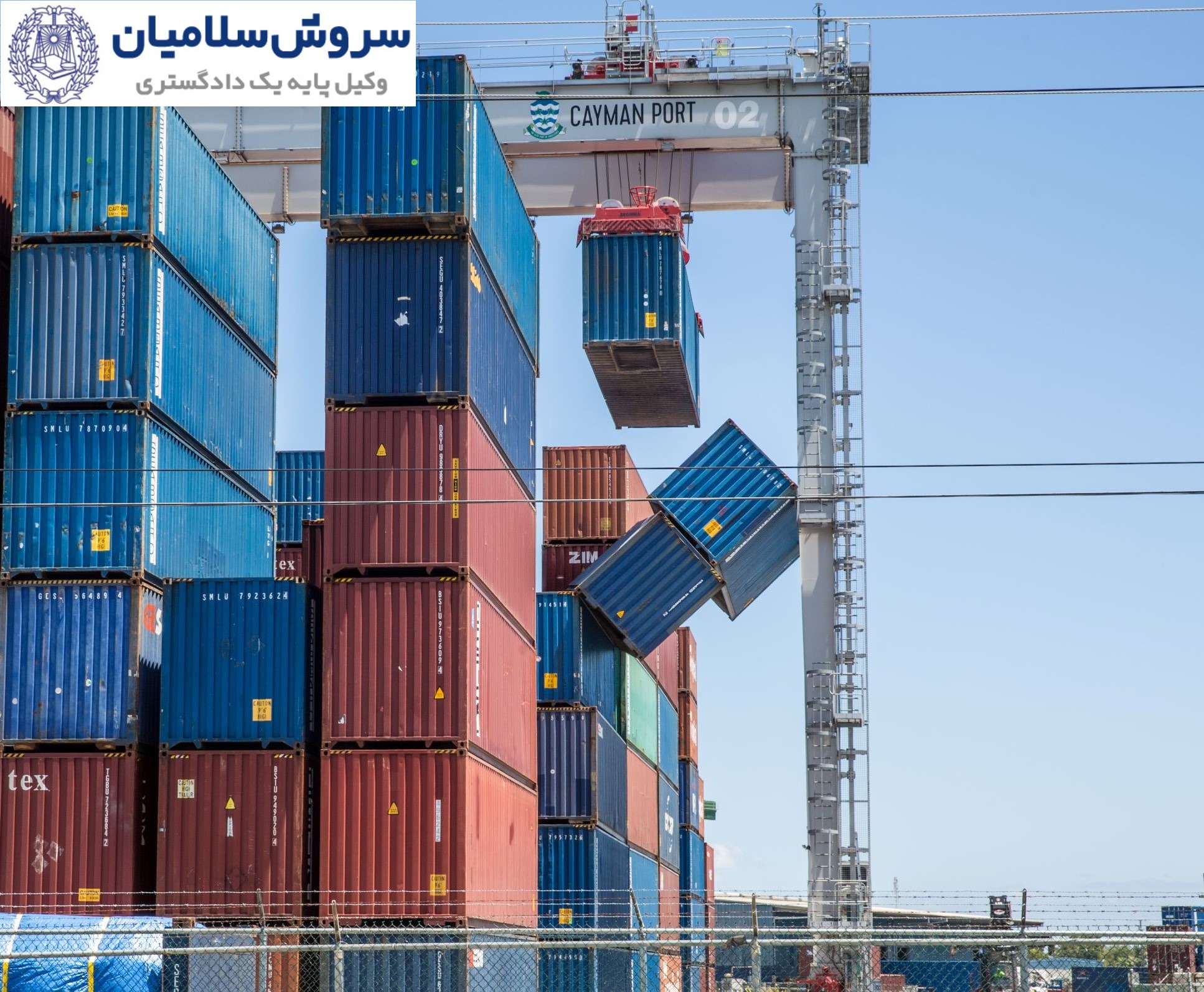 مسئولیتهای حقوقی در آسیب کانتینر 2 مسئولیت شرکت حملونقل در آسیب کانتینر چگونه بررسی میشود؟