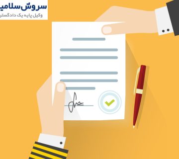 تدوین بارنامههای امن 1 تدوین بارنامههای امن