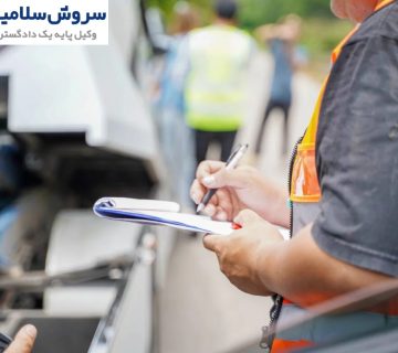 نقش بازرسی‌های حمل‌ونقل در مسئولیت‌ها
