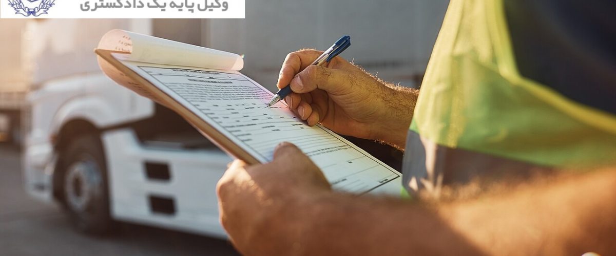 صفحه اصلی 15 نقض شدن قرارداد حملونقل