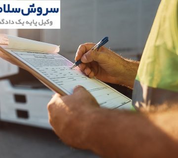 نقض شدن قرارداد حمل‌ونقل