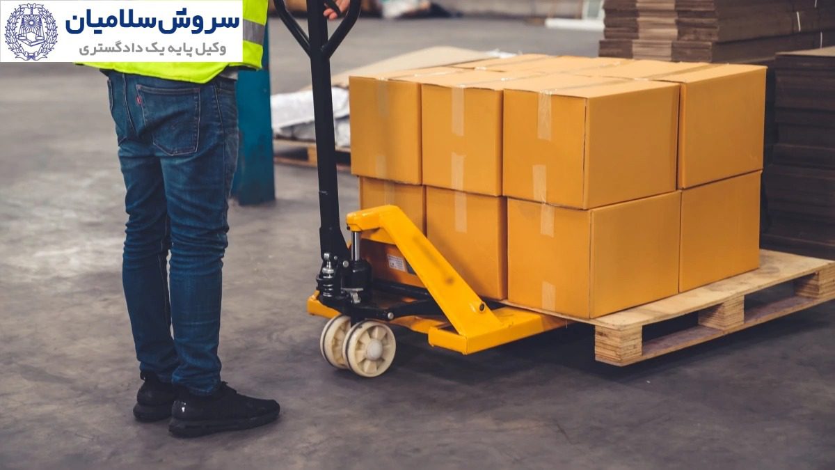 اختلاف وزن کالا در مبدأ و مقصد 1 اختلاف وزن کالا در مبدأ و مقصد