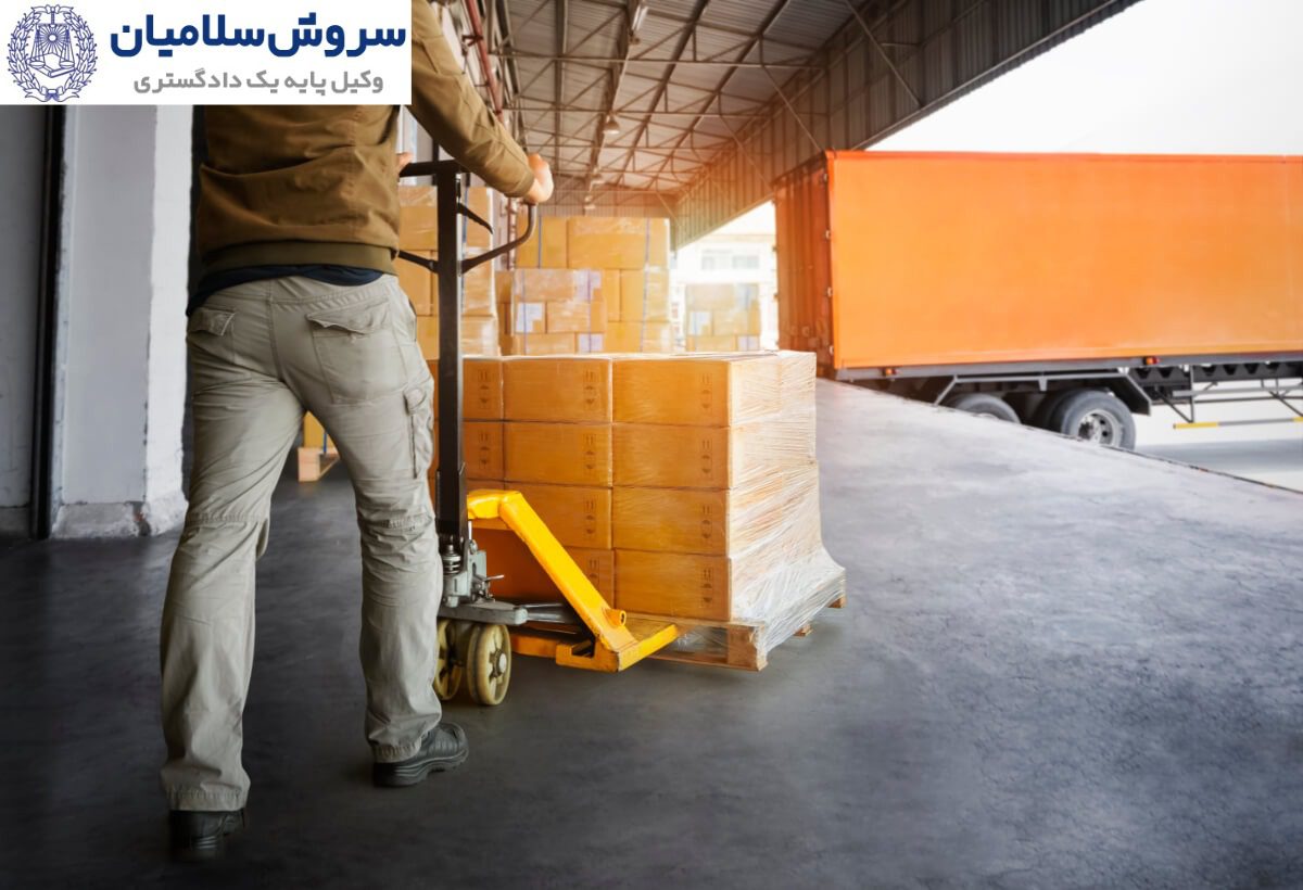 اختلاف وزن کالا در مبدأ و مقصد 3 قوانین و قواعد بینالمللی چگونه با اختلاف وزن کالا برخورد میکنند؟