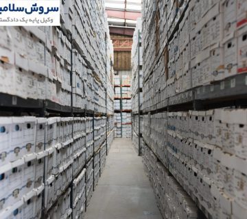 مسئولیت حقوقی قرارداد انبارداری