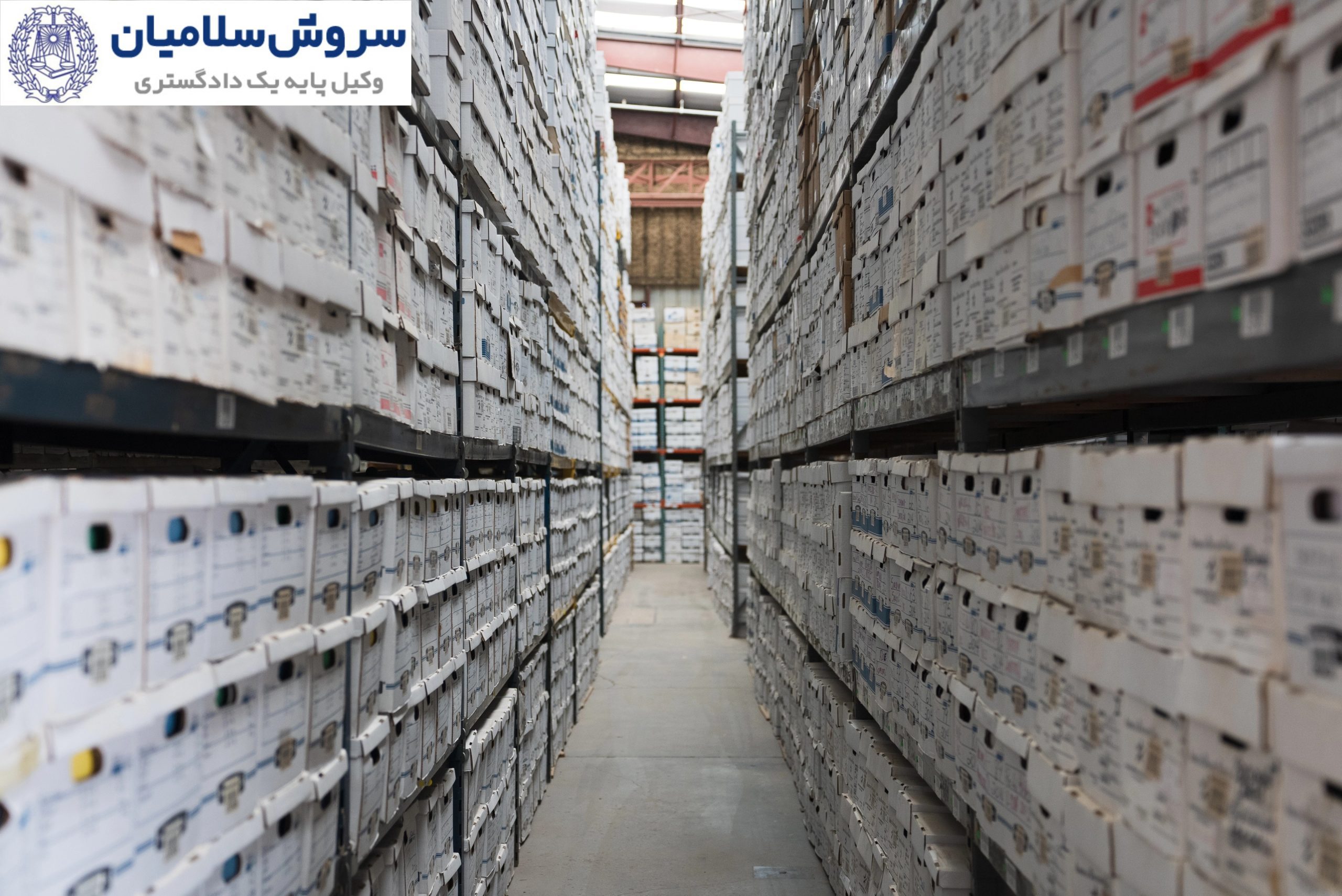 مسئولیت حقوقی قرارداد انبارداری 1 مسئولیت حقوقی قرارداد انبارداری