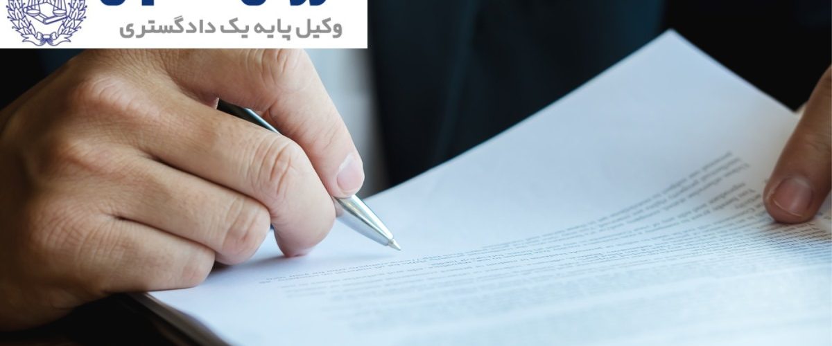 اصول حقوقی قراردادهای حمل‌ونقل