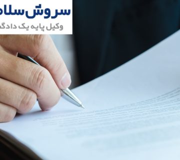 اصول حقوقی قراردادهای حمل‌ونقل