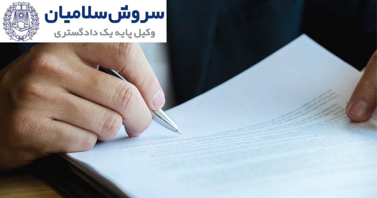 اصول حقوقی قراردادهای حمل‌ونقل