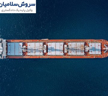 قرارداد حمل محموله عمده