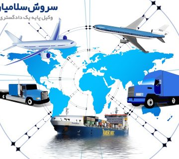 اختلافات قرارداد چارتر چیست؟ 1 اختلافات قرارداد چارتر چیست؟