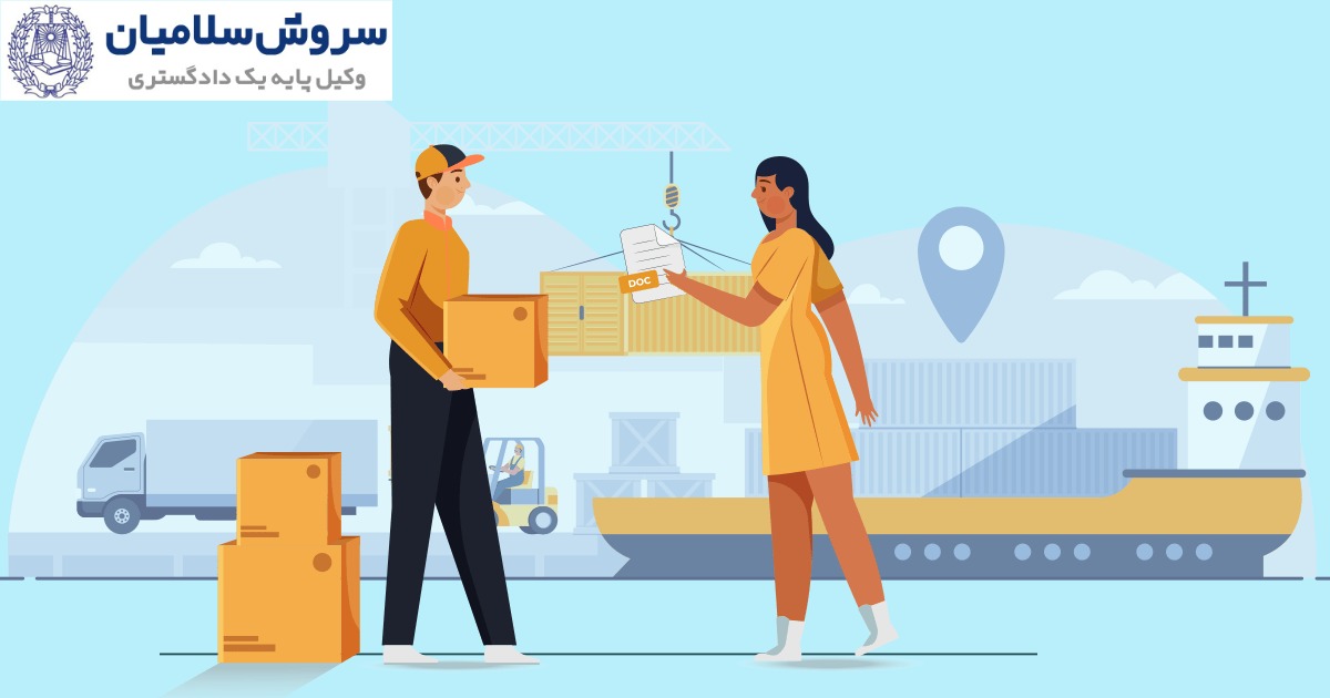 تفاوت بارنامه تمیز و بارنامه مشروط چیست؟