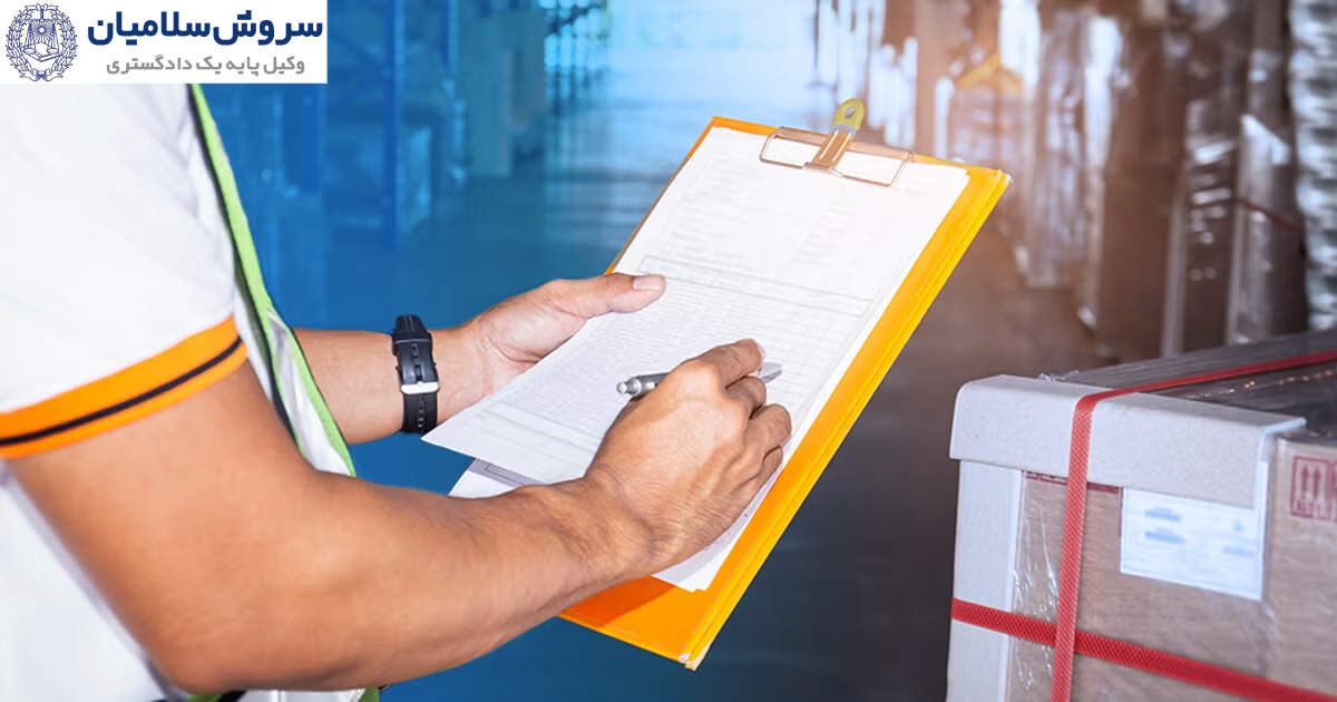اصلاح اشتباهات بارنامه و مسئولیت ناشی از اطلاعات نادرست 1 اصلاح اشتباهات بارنامه و مسئولیت ناشی از اطلاعات نادرست