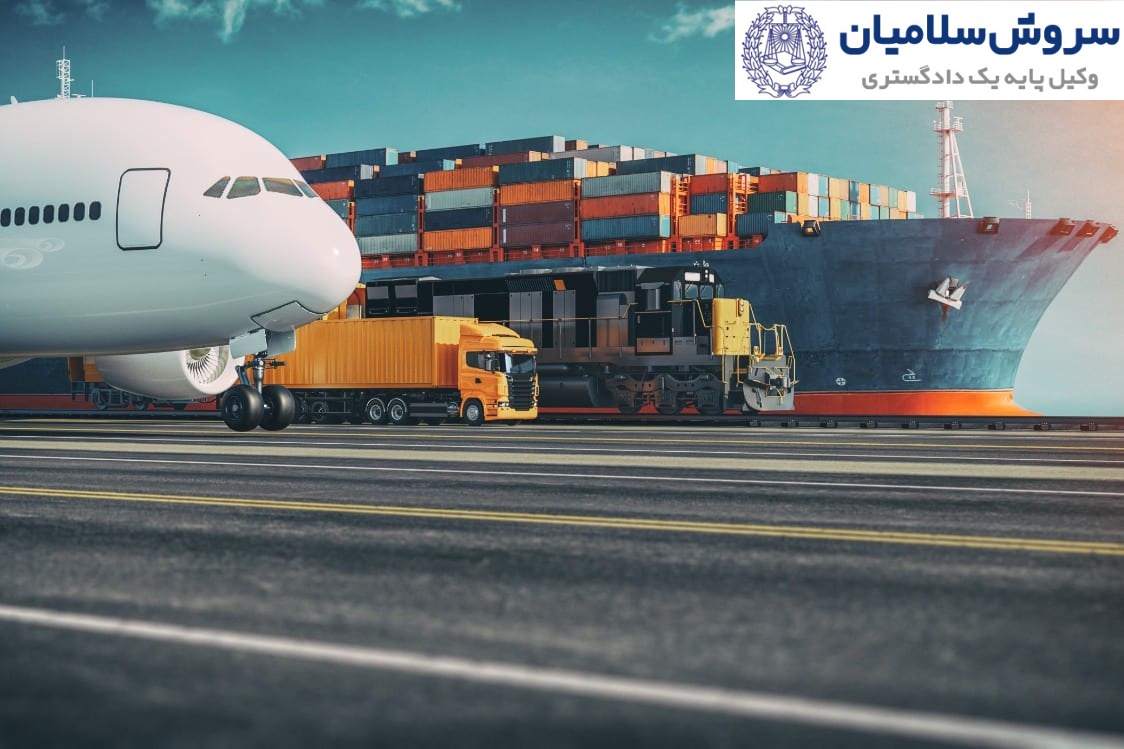 شرط فورس ماژور در قراردادهای حملونقل بینالمللی 2 شرایط لازم برای استناد به فورس ماژور