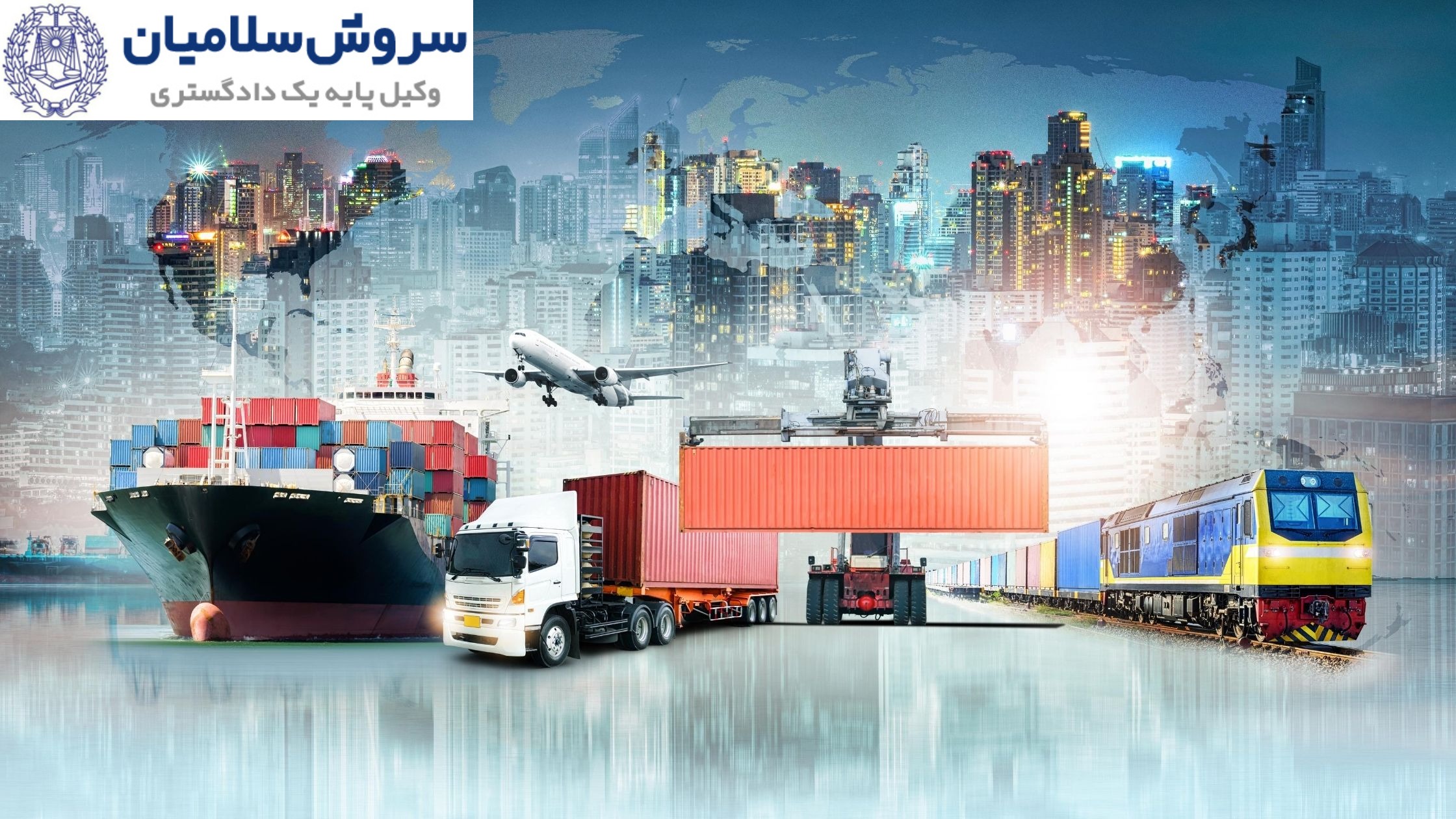 شرط فورس ماژور در قراردادهای حملونقل بینالمللی 4 force major clause in international transport contracts 5 ink