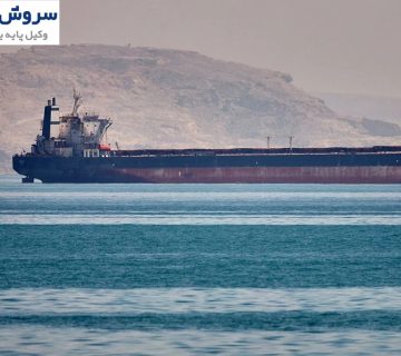 آثار حقوقی به گل نشستن کشتی در مسیر دریایی